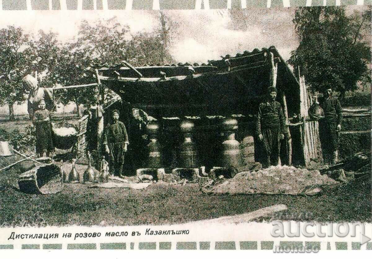 Old card - New photograph - Kazanlak, Rozovarna