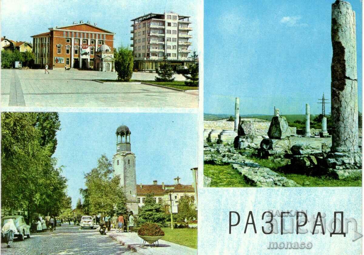 Old card - Razgrad, Mix