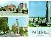 Old card - Razgrad, Mix
