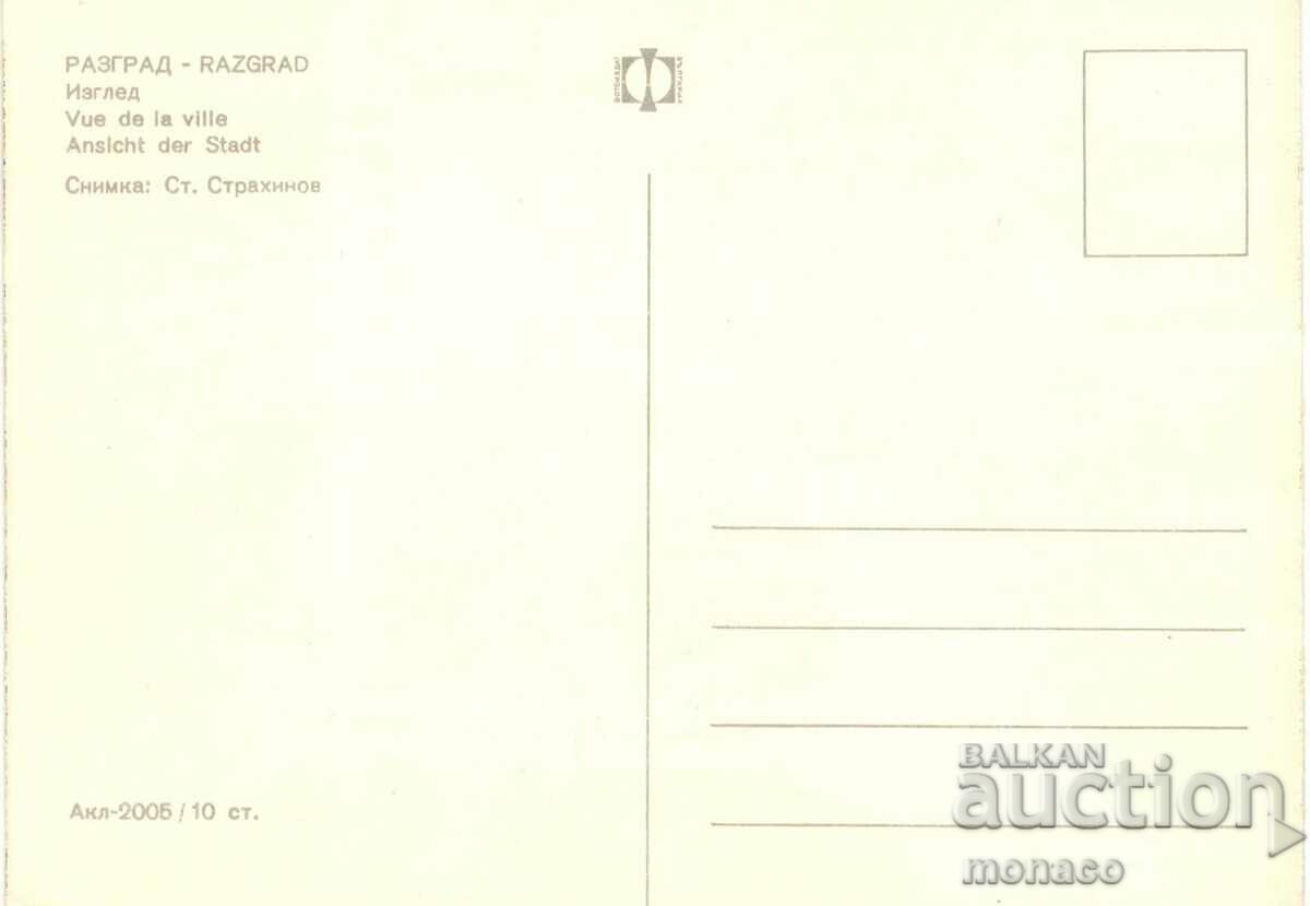 Old postcard - Razgrad, View with price 0.70 BGN | € 0.36 Old postcard - Razgrad, View with price 0.70 BGN | € 0.36