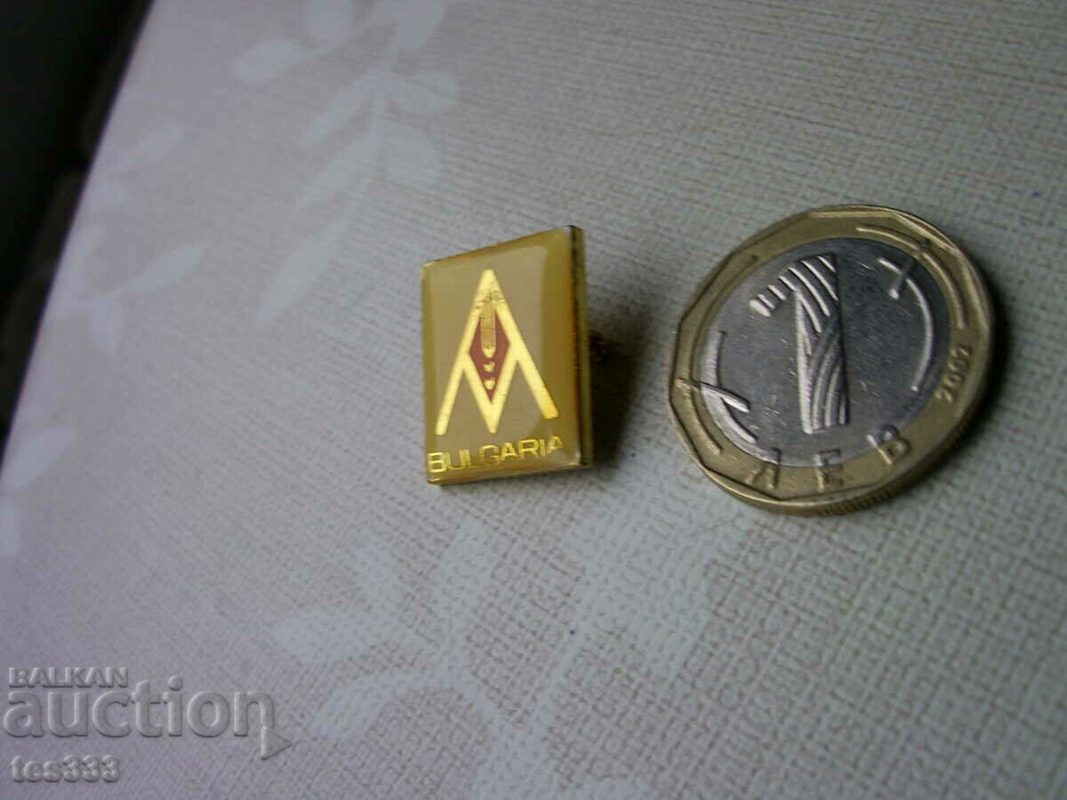 Κίτρινο σήμα της Βουλγαρίας με τιμή € 0.31 | 0.61 BGN Κίτρινο σήμα της Βουλγαρίας με τιμή € 0.31 | 0.61 BGN