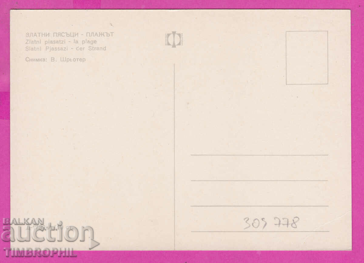 Delivery of 309778 / Golden sands Hotels beach D-1732-А Photo edition Delivery of 309778 / Golden sands Hotels beach D-1732-А Photo edition