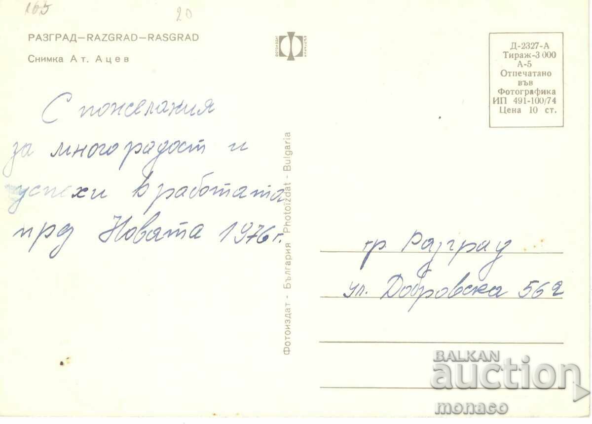 Old postcard - Razgrad, View with price 0.60 BGN | € 0.31 Old postcard - Razgrad, View with price 0.60 BGN | € 0.31