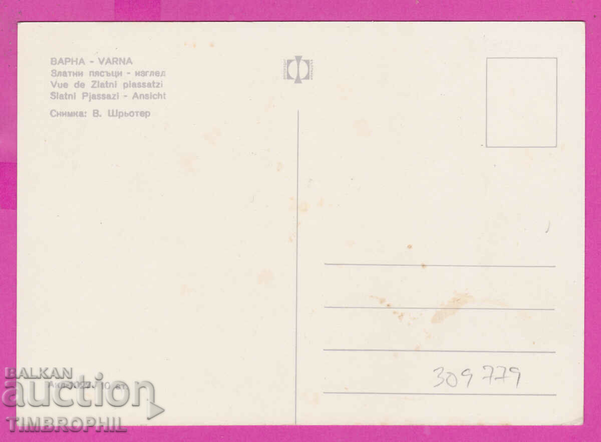 Delivery of 309779 / Golden sands Hotels beach Akl-1027 Photo edition