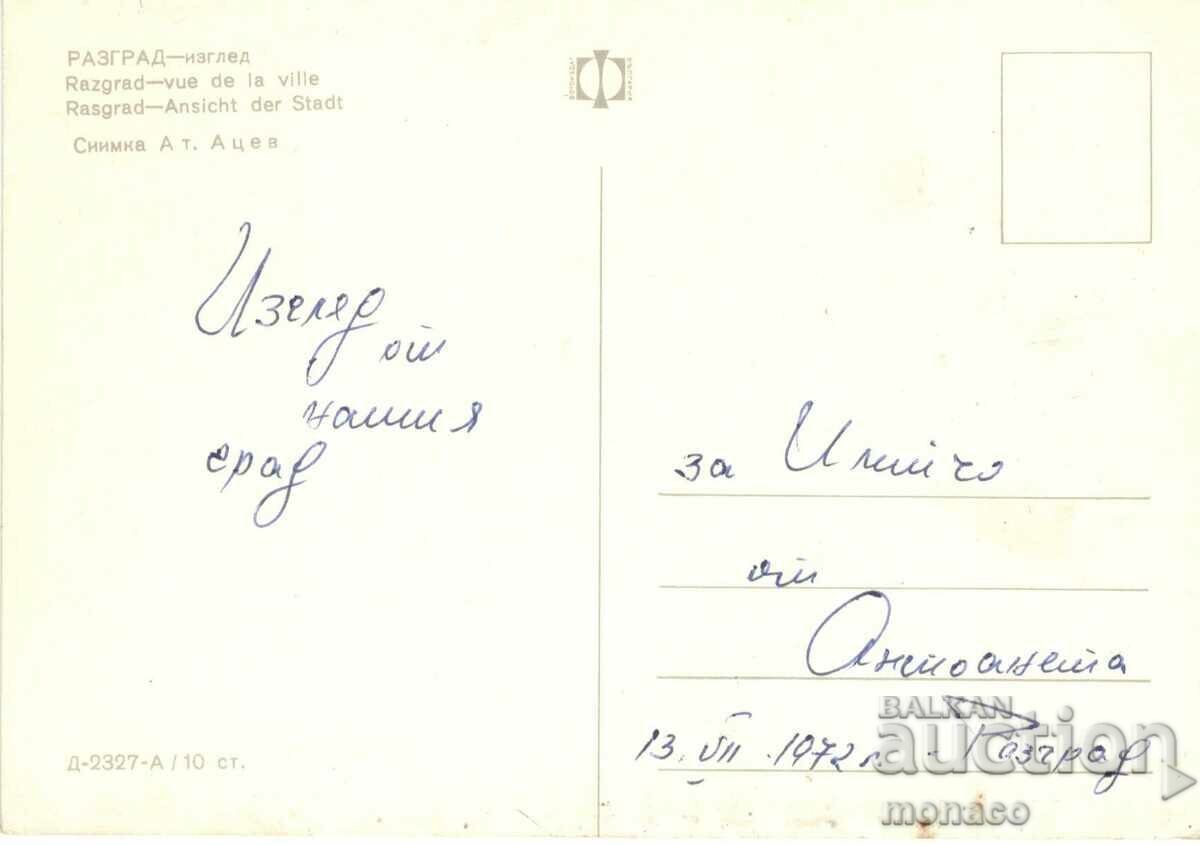 Old postcard - Razgrad, View with price 0.60 BGN | € 0.31 Old postcard - Razgrad, View with price 0.60 BGN | € 0.31