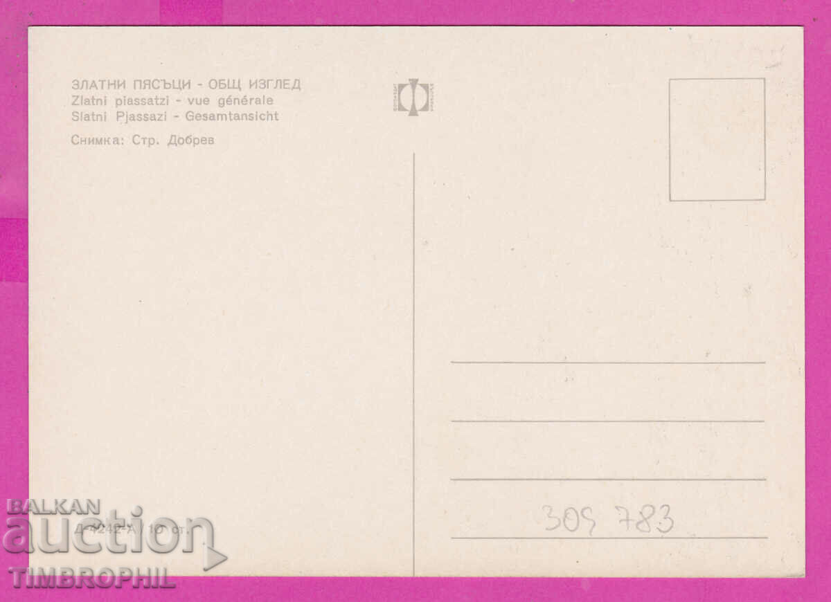 309783 / Golden Sands Panorama from the air D-4242-А Photo publishing with price 1.80 BGN | € 0.92