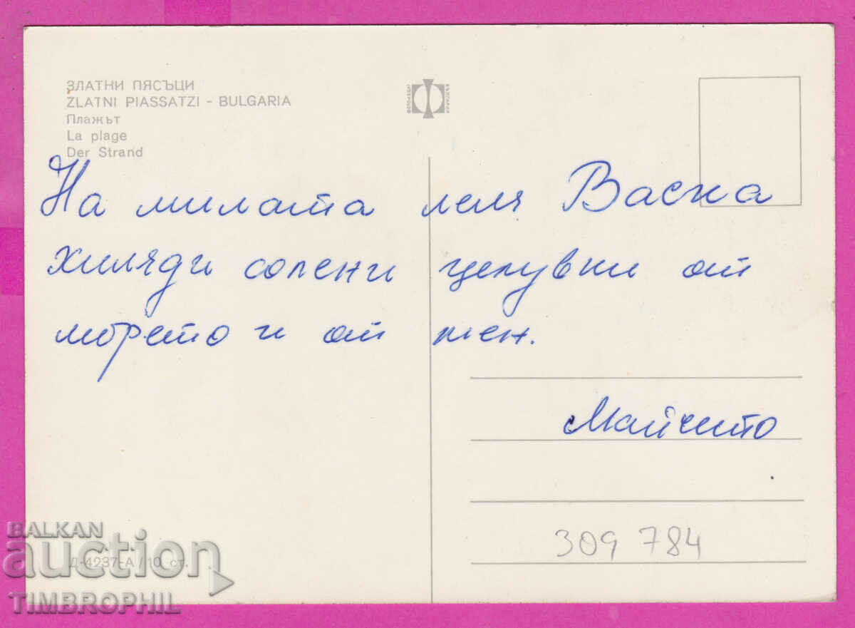 Delivery of 309784 / Golden Sands Panorama from the air D-4237-А Photo publishing Delivery of 309784 / Golden Sands Panorama from the air D-4237-А Photo publishing