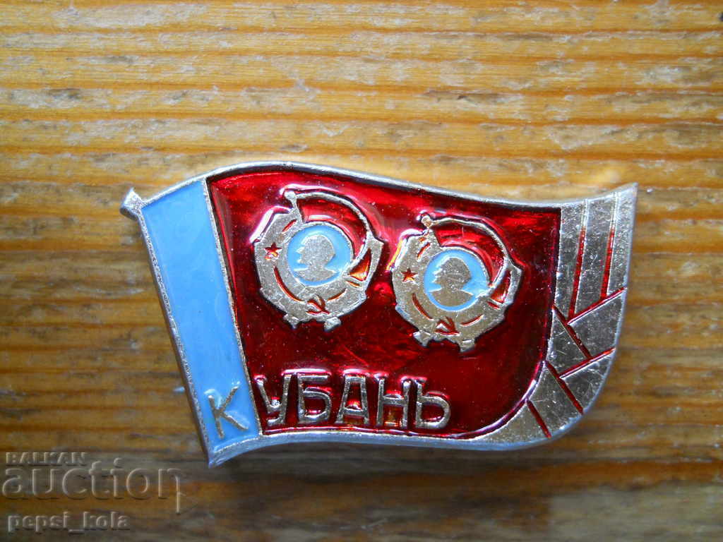 badge "Kuban" Russia