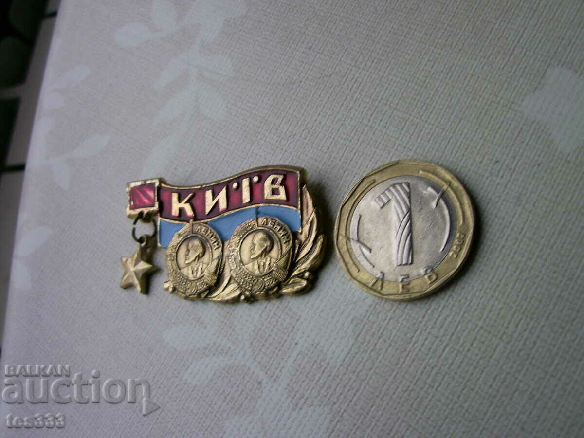 Δημοπρασία Σήμα Κιέβου ΤΑΓΓΜΑ ΤΟΥ ΗΡΩΑ ΤΟΥ ΛΕΝΙΝ Β' Παγκοσμίου Πολέμου Δημοπρασία Σήμα Κιέβου ΤΑΓΓΜΑ ΤΟΥ ΗΡΩΑ ΤΟΥ ΛΕΝΙΝ Β' Παγκοσμίου Πολέμου