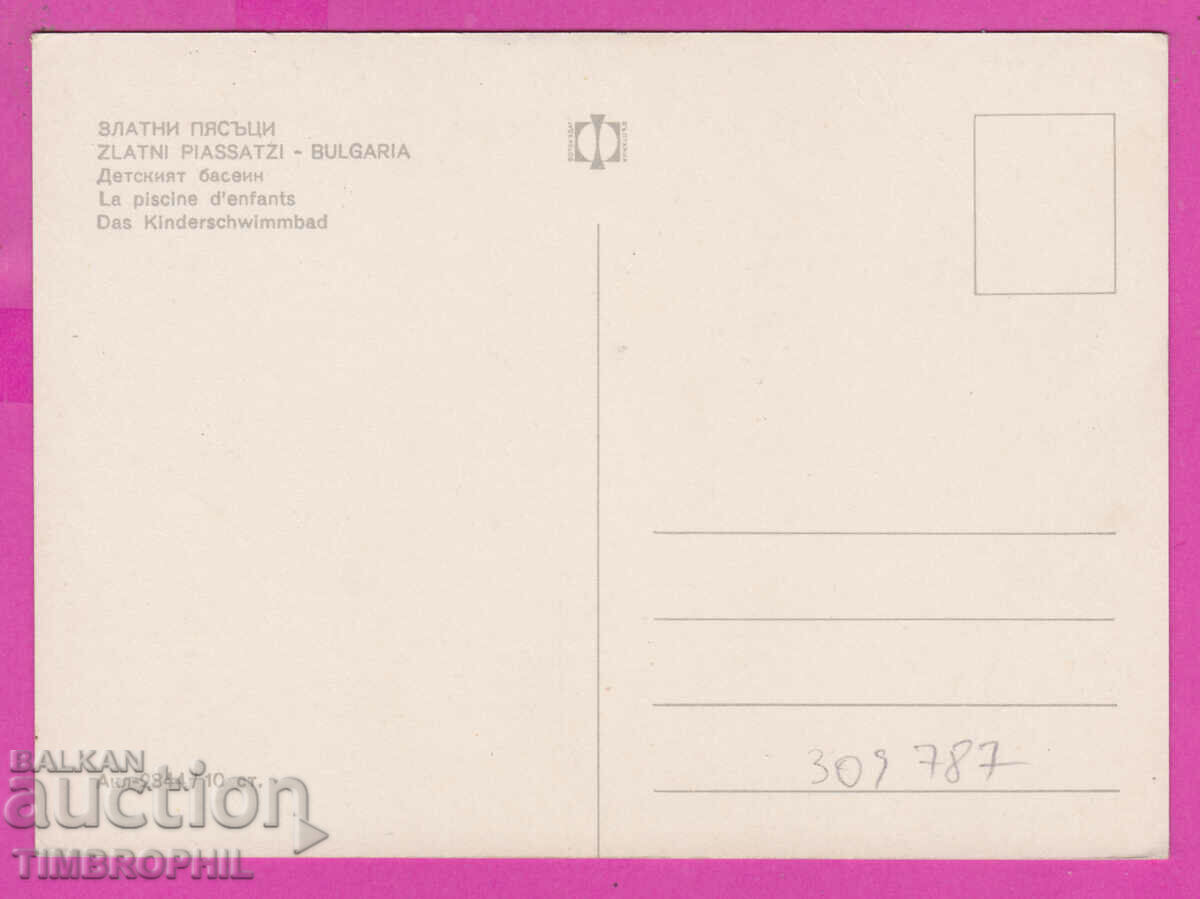 309787 / Golden sands Children's pool Akl-2344 Photo edition with price 1.80 BGN | € 0.92 309787 / Golden sands Children's pool Akl-2344 Photo edition with price 1.80 BGN | € 0.92