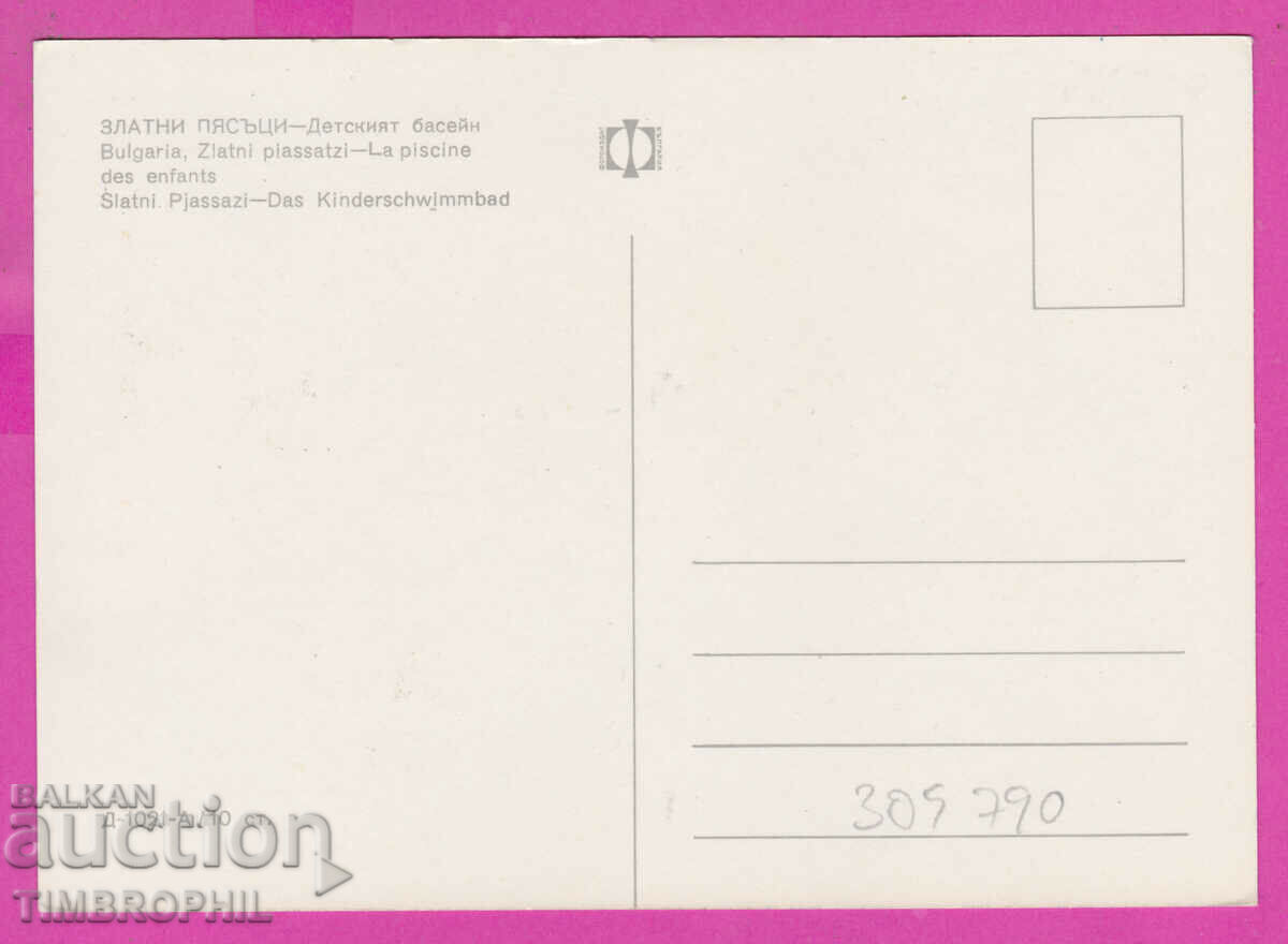 Delivery of 309790 / Golden sands Children's pool D-1021-А Photo edition Delivery of 309790 / Golden sands Children's pool D-1021-А Photo edition