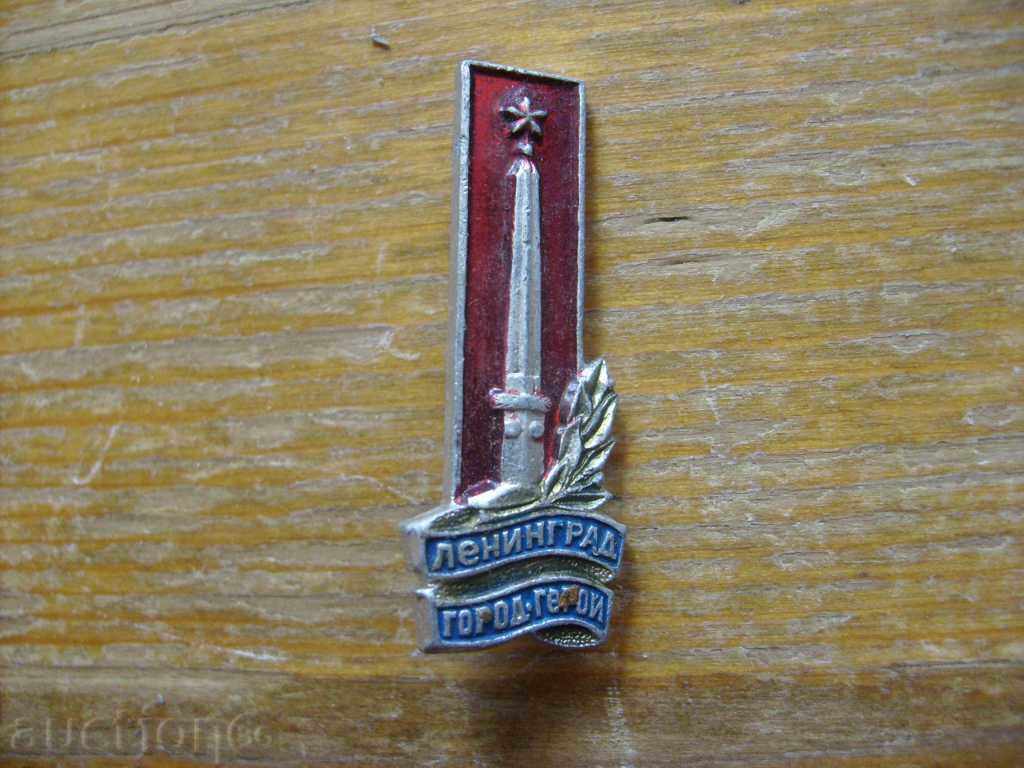 "Leningrad - Hero City" badge