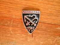 badge "Leningrad - 1703"