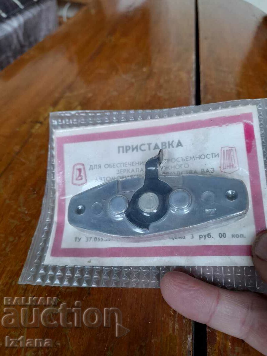 Old attachment, stand for a car mirror with price 27.00 BGN | € 13.80