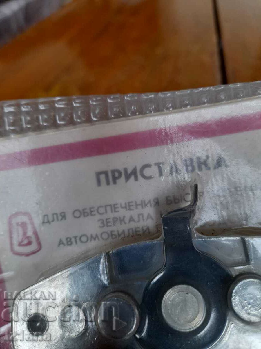 Auction  Old attachment, stand for a car mirror