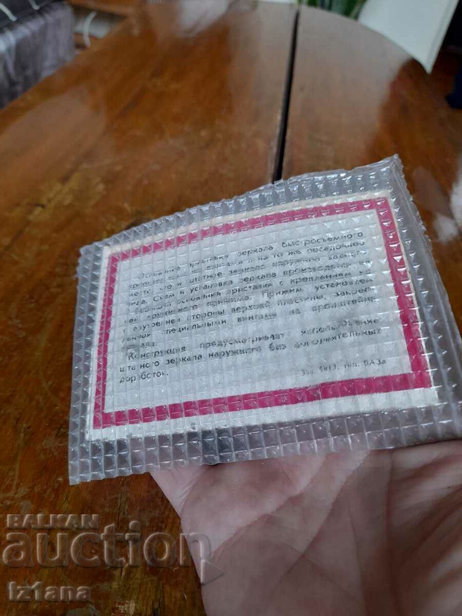 Old attachment, stand for a car mirror - 6