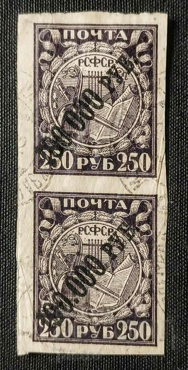 RUSSIA 1922 Used Unperforated Vertical Mail...