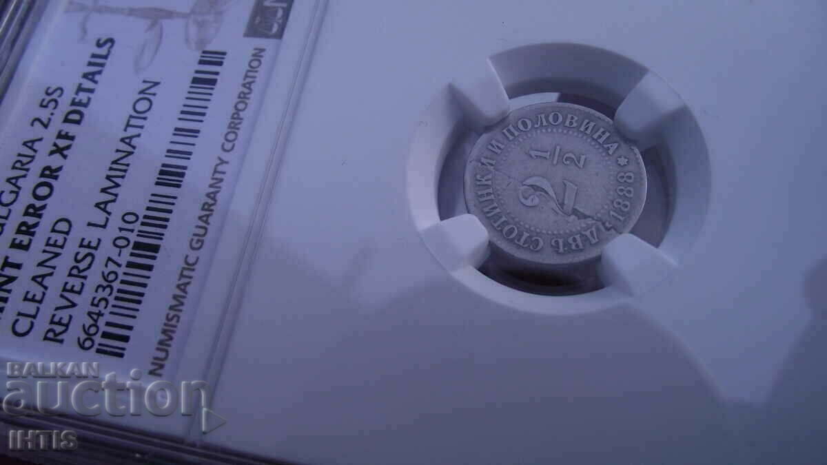 COIN -2.5 cent.-Two and 1/2 cent.-1888-XF-DETAIL-NGC -CURIOS- with price 170.00 BGN | € 86.92 COIN -2.5 cent.-Two and 1/2 cent.-1888-XF-DETAIL-NGC -CURIOS- with price 170.00 BGN | € 86.92
