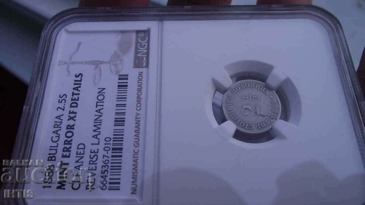 МОНЕТА -2.5ст.-Две и 1/2 ст.-1888г.-XF-DETAIL-NGC -КУРИОЗ-