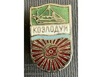 36585 Bulgaria sign coat of arms Kozloduy enamel