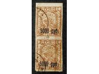 RUSSIA 1922 Used Unperforated Vertical Mail...