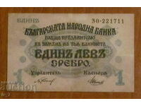 1 lev 1916