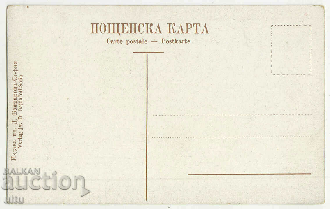 Bulgaria, Monastery of St. Arkhangel, Buhovo, untraveled with price 49.90 BGN | € 25.51