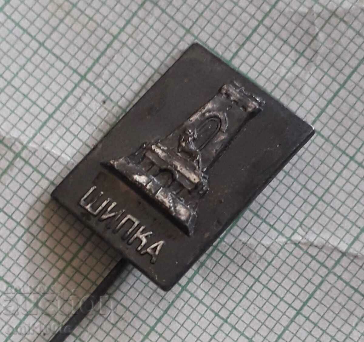 Auction Badge - Shipka The Monument of Freedom Auction Badge - Shipka The Monument of Freedom