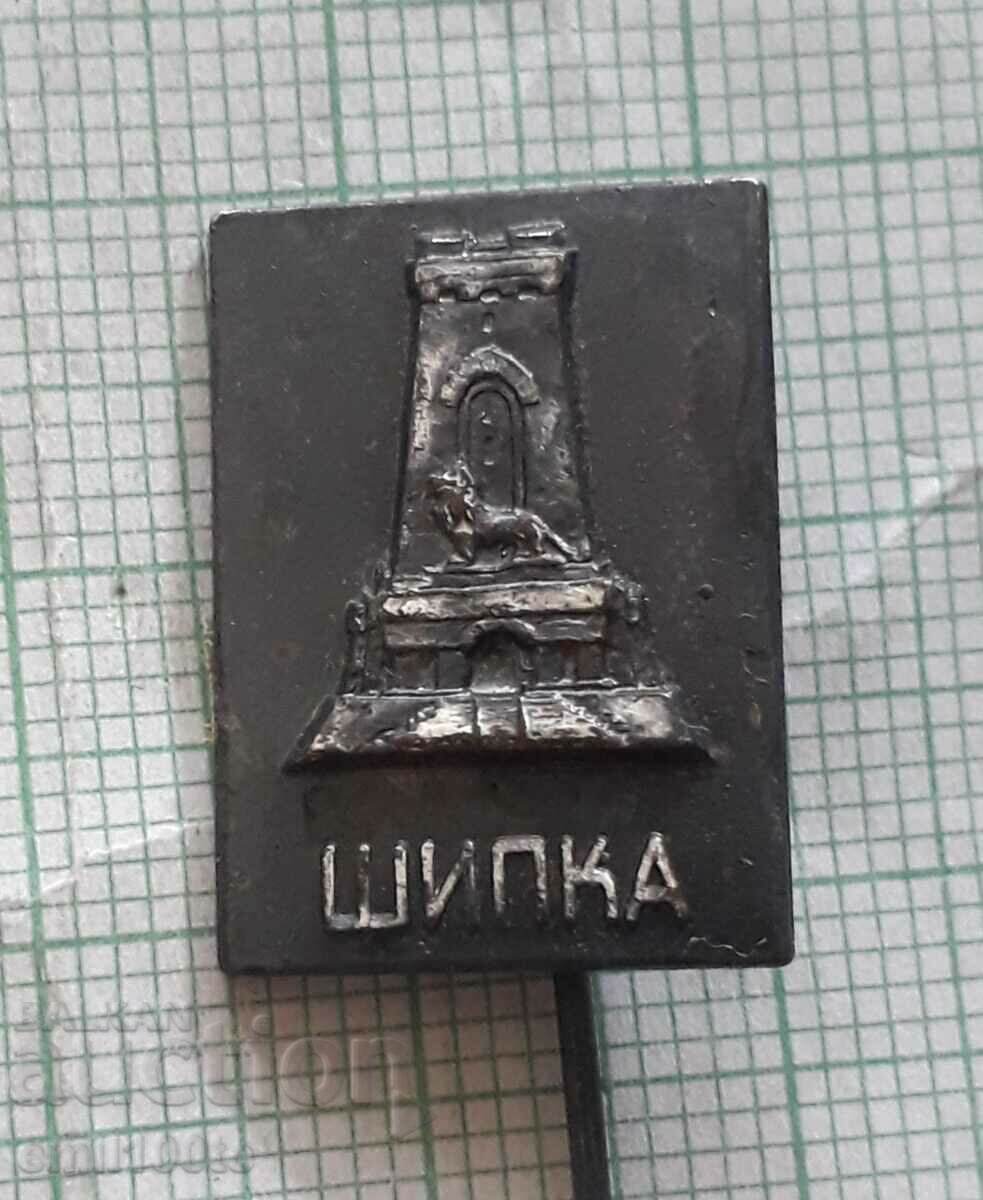 Badge - Shipka The Monument of Freedom