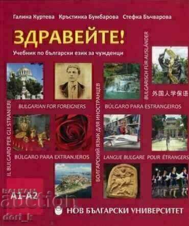 Buna! Manual în limba bulgară pentru străini A1-A2 + CD