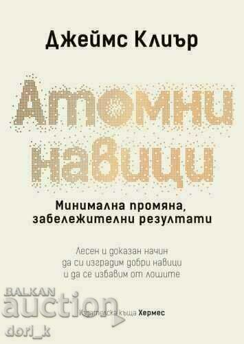 Atomic habits Atomic habits