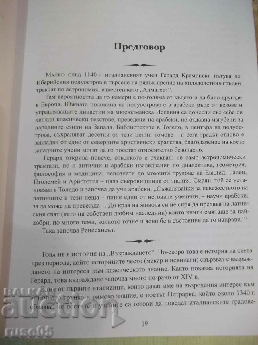 Auction Book "History of the Renaissance World - Susan Bauer" - 746 pages. Auction Book "History of the Renaissance World - Susan Bauer" - 746 pages.