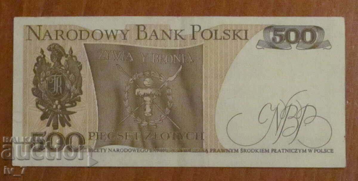 500 ZLOTS 1982, POLAND with price 3.99 BGN | € 2.04 500 ZLOTS 1982, POLAND with price 3.99 BGN | € 2.04