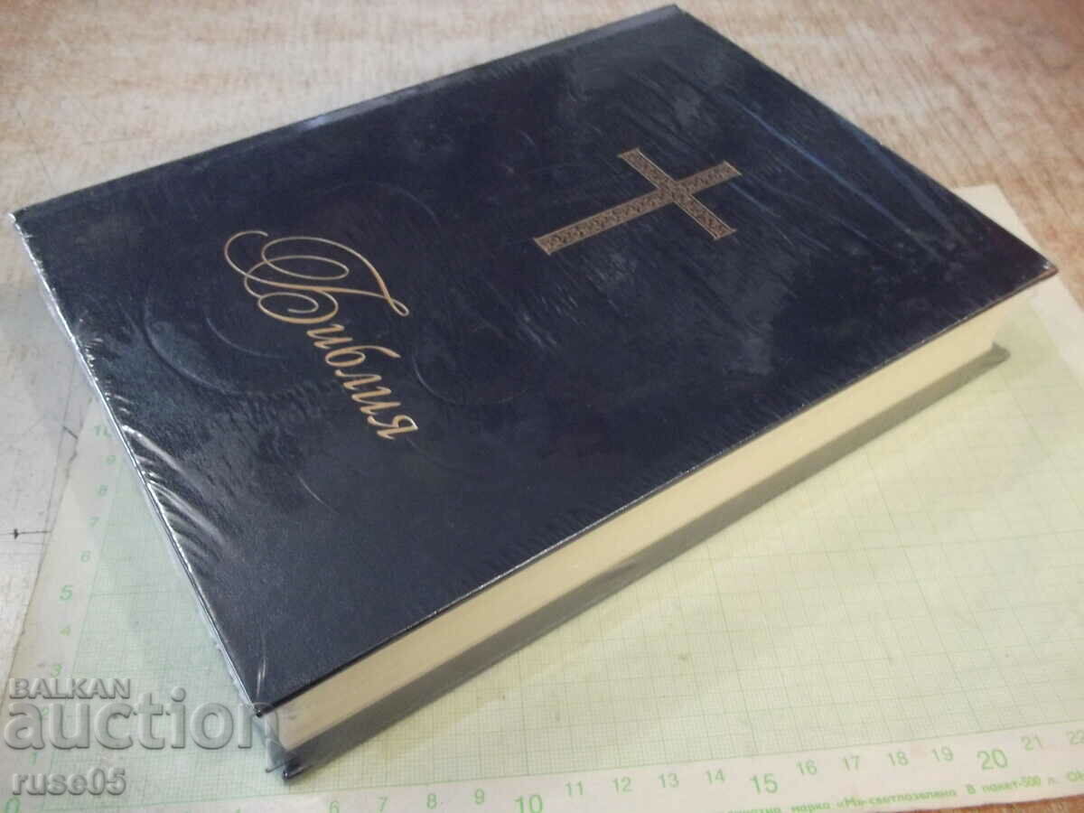 Delivery of Book "Bible with hard covers in large format-BBD"-1368 pages. Delivery of Book "Bible with hard covers in large format-BBD"-1368 pages.