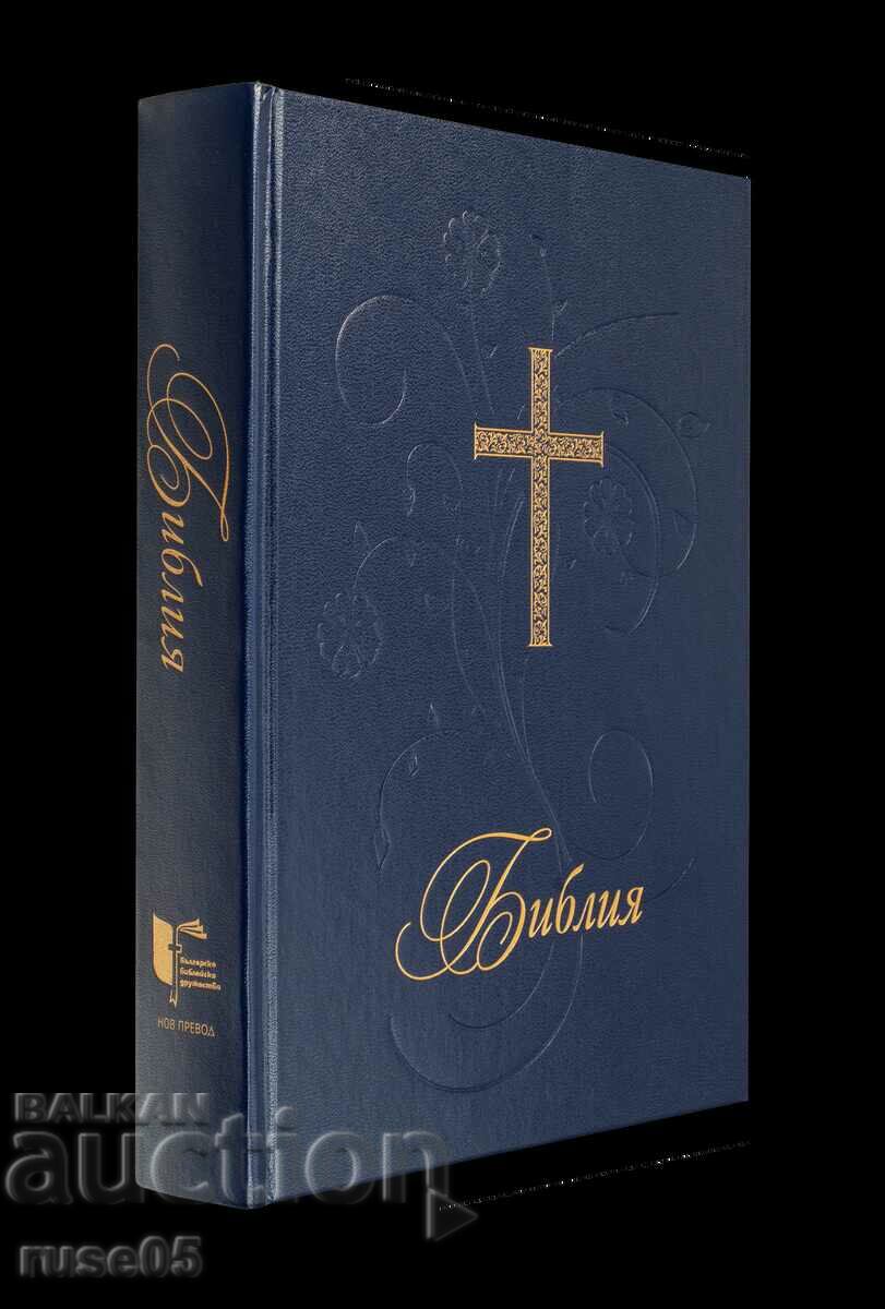 Book "Bible with hard covers in large format-BBD"-1368 pages. - 5 Book "Bible with hard covers in large format-BBD"-1368 pages. - 5