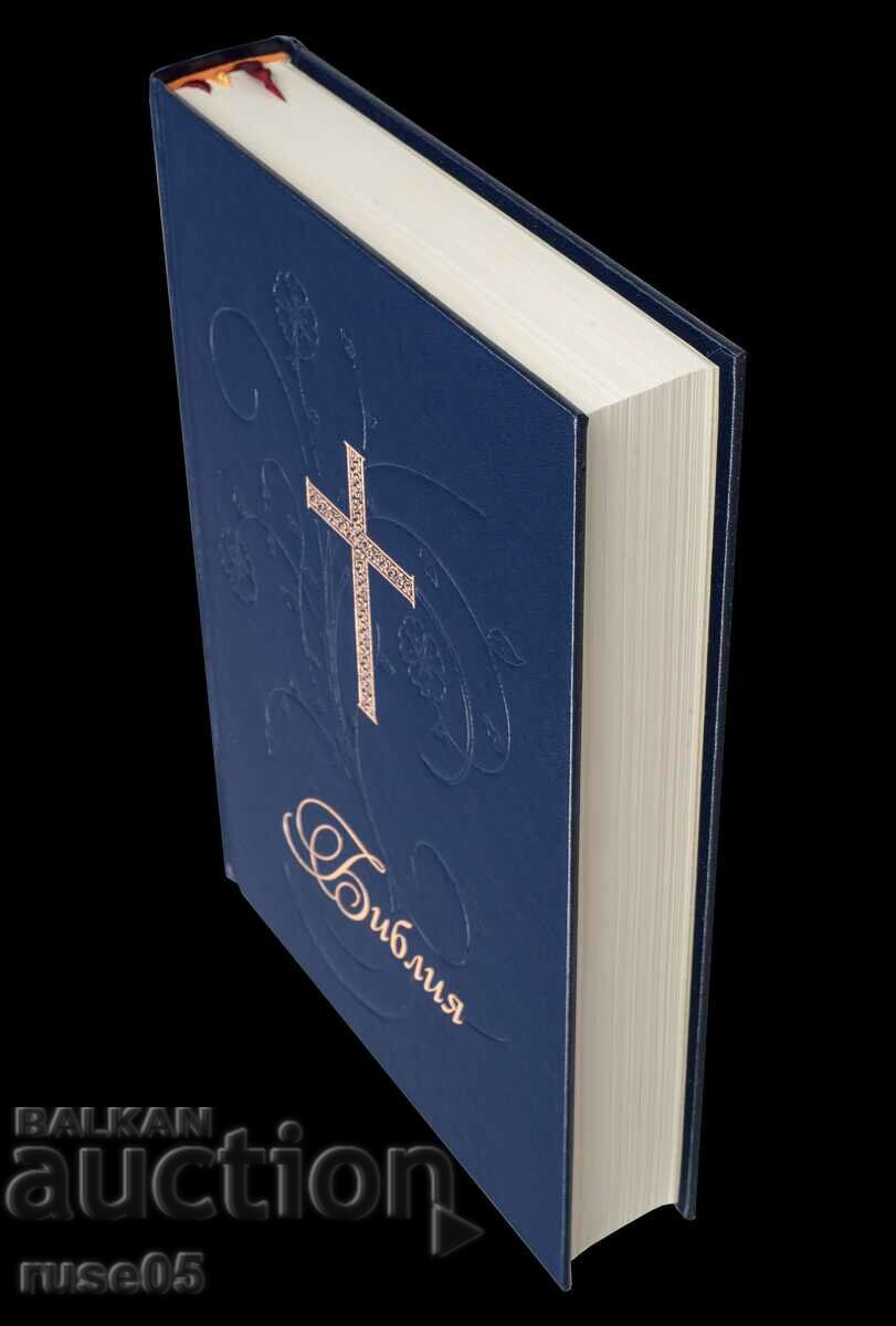 Book "Bible with hard covers in large format-BBD"-1368 pages. - 6 Book "Bible with hard covers in large format-BBD"-1368 pages. - 6