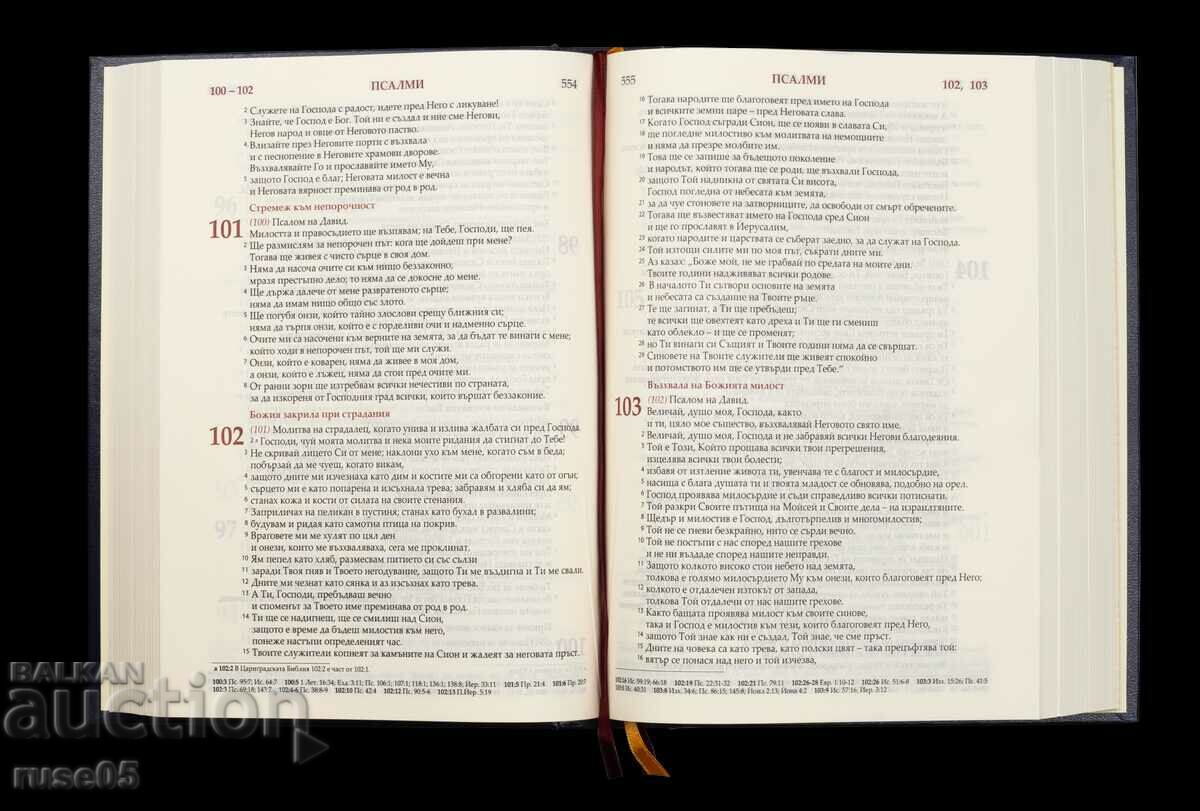 Book "Bible with hard covers in large format-BBD"-1368 pages. - 7 Book "Bible with hard covers in large format-BBD"-1368 pages. - 7