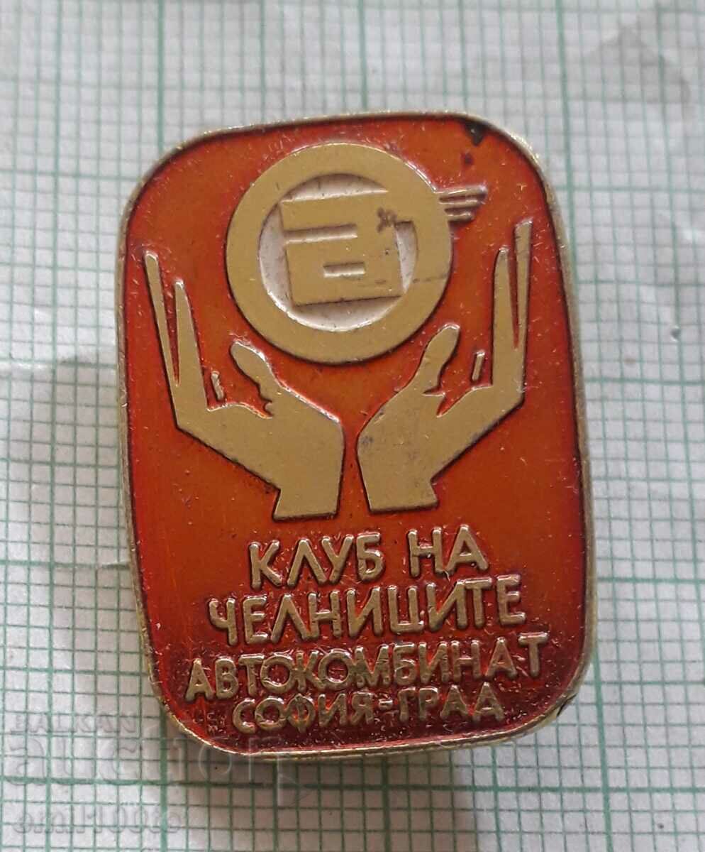 Badge - Club of the leaders of Sofia Automobile Plant