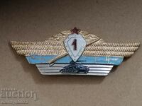 Badge Class of specialty USSR medal badge