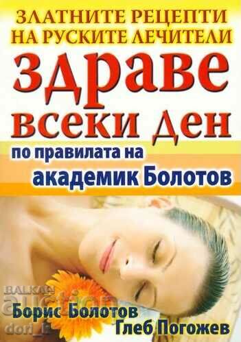 Health every day according to the rules of Academician Bolotov
