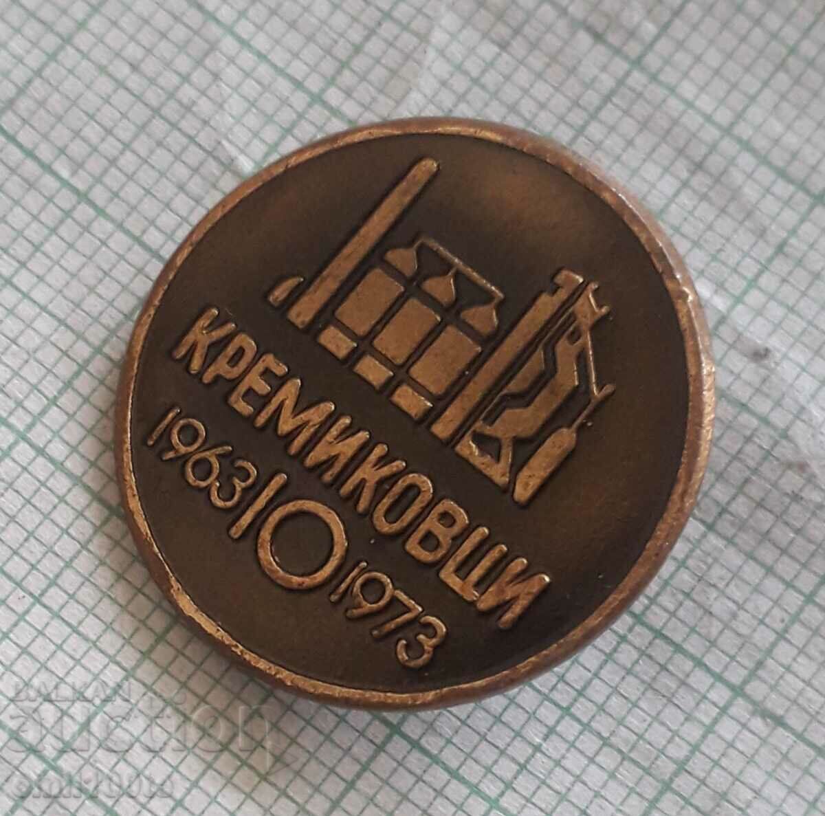 Badge - 10 years Kremikovci 1963 - 1973 with price 2.00 BGN | € 1.02 Badge - 10 years Kremikovci 1963 - 1973 with price 2.00 BGN | € 1.02