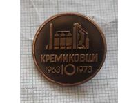 Значка- 10 години Кремиковци 1963 - 1973