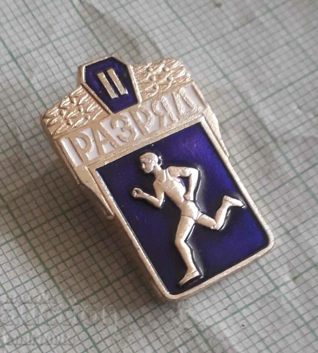 Badge - 2nd Rank USSR with price 1.00 BGN | € 0.51