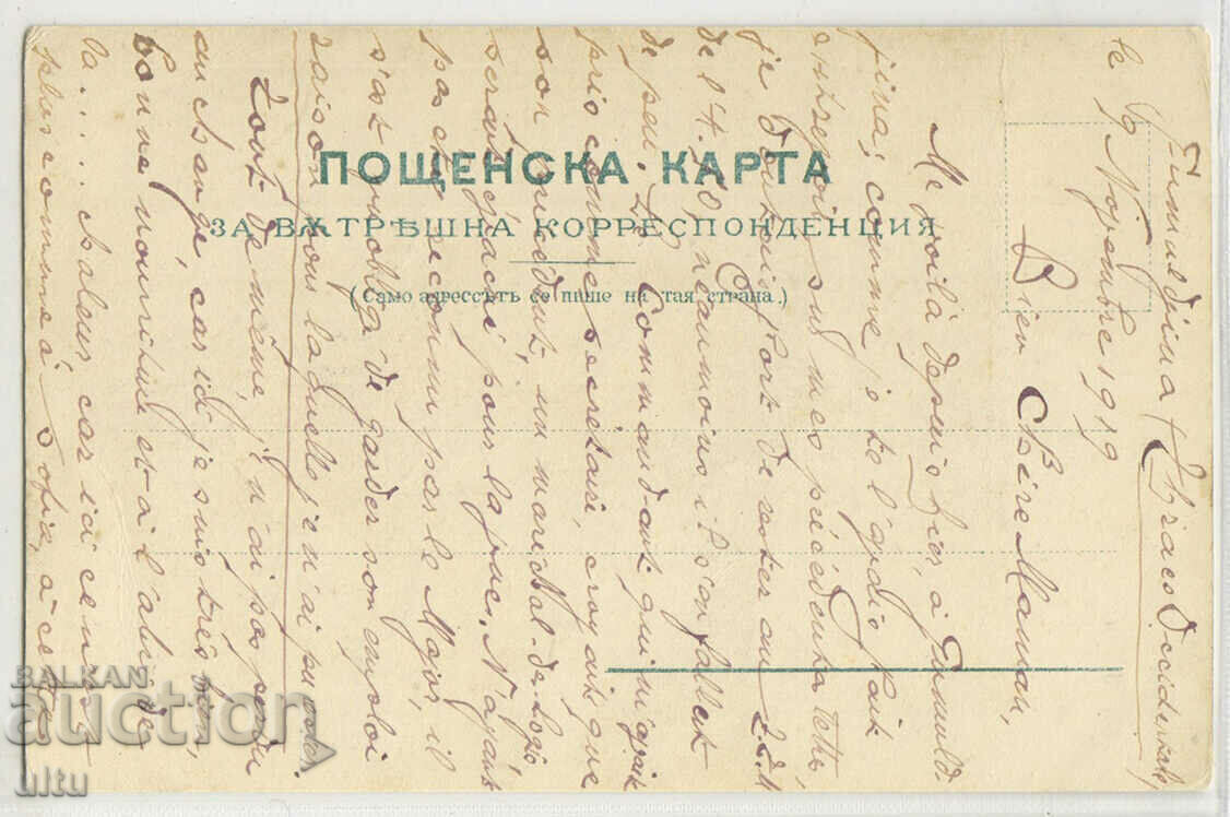 Bulgaria, Plovdiv, Judecătoria, a călătorit cu preț € 30.00 | 58.67 BGN