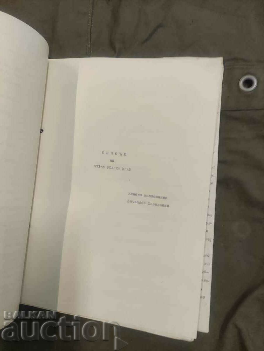 1912-1962 Jubilee list of Kyustendil high school students with price 100.00 BGN | € 51.13 1912-1962 Jubilee list of Kyustendil high school students with price 100.00 BGN | € 51.13