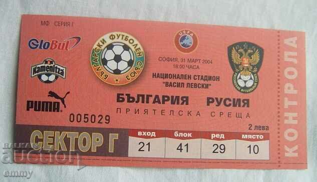 Футболен билет България - Русия, 2004 г. УЕФА