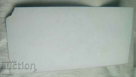 Football ticket/invitation Bulgaria - Russia, 2004 UEFA with price 3.00 BGN | € 1.53 Football ticket/invitation Bulgaria - Russia, 2004 UEFA with price 3.00 BGN | € 1.53