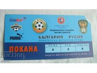 Футболен билет/покана България - Русия, 2004 г. УЕФА