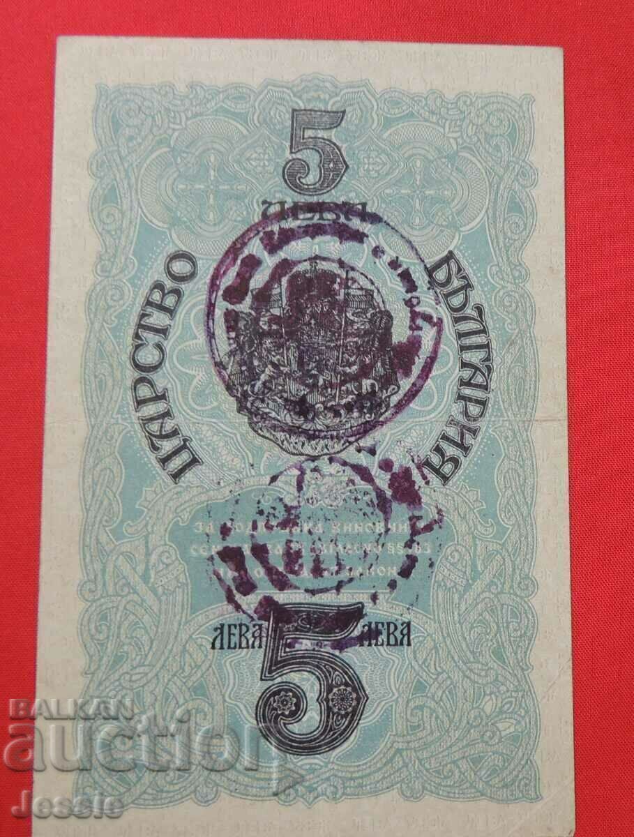 Banknote 5 BGN 1916 Occupation with price 374.90 BGN | € 191.68