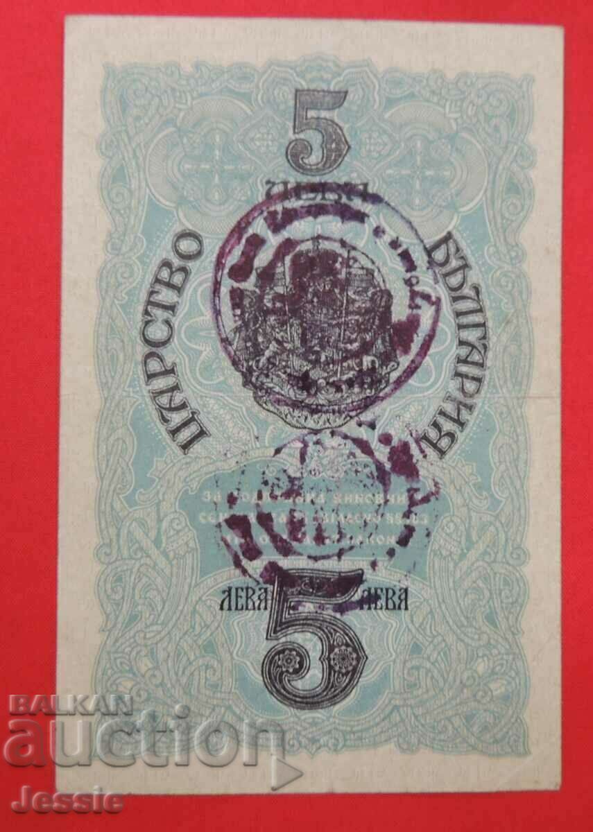 Auction  Banknote 5 BGN 1916 Occupation